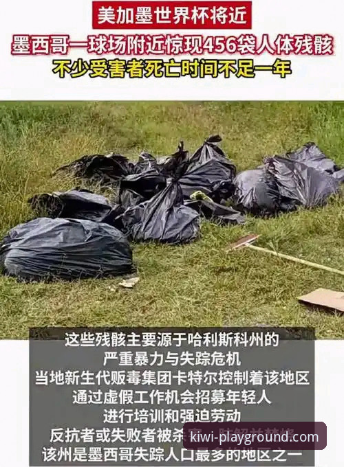 如何通过奇异果娱乐平台深度解析阿根廷队世界杯前重大伤病事件
